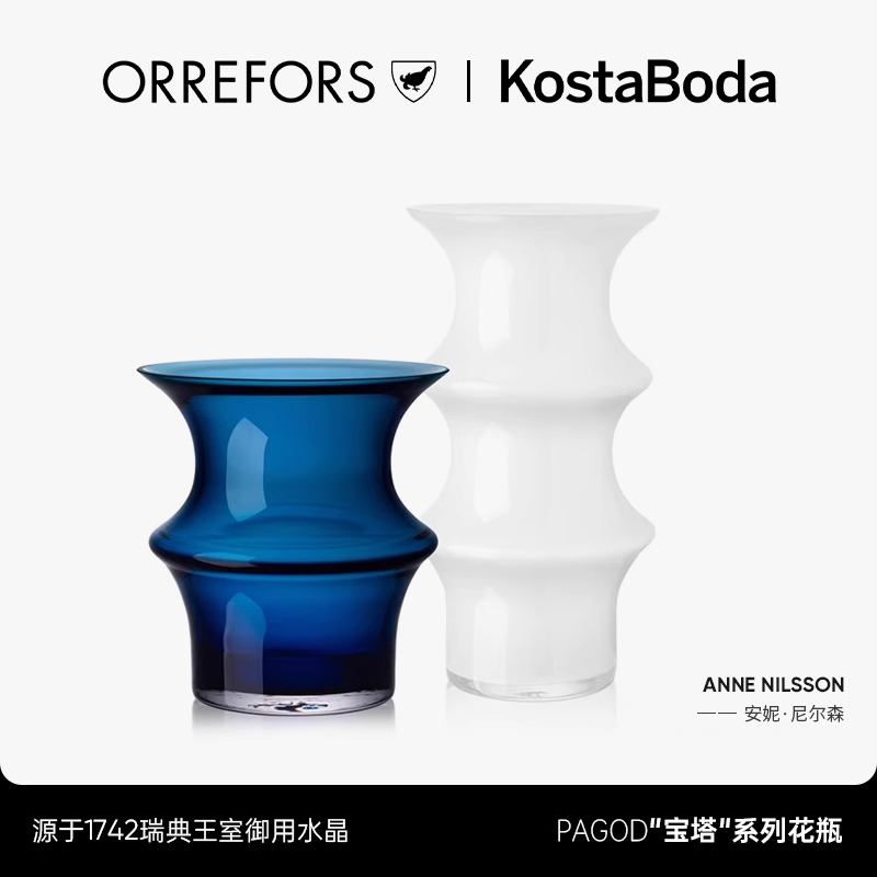 orre进口水晶玻璃pagod手工
