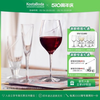 酒杯KOSTABODA进口手工水晶家用