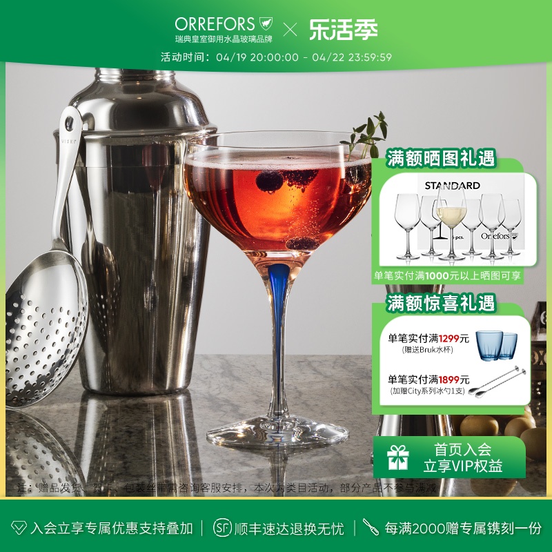 Orrefors 进口手工水晶玻璃杯家用 INTERMEZZO香槟杯套装结婚礼物