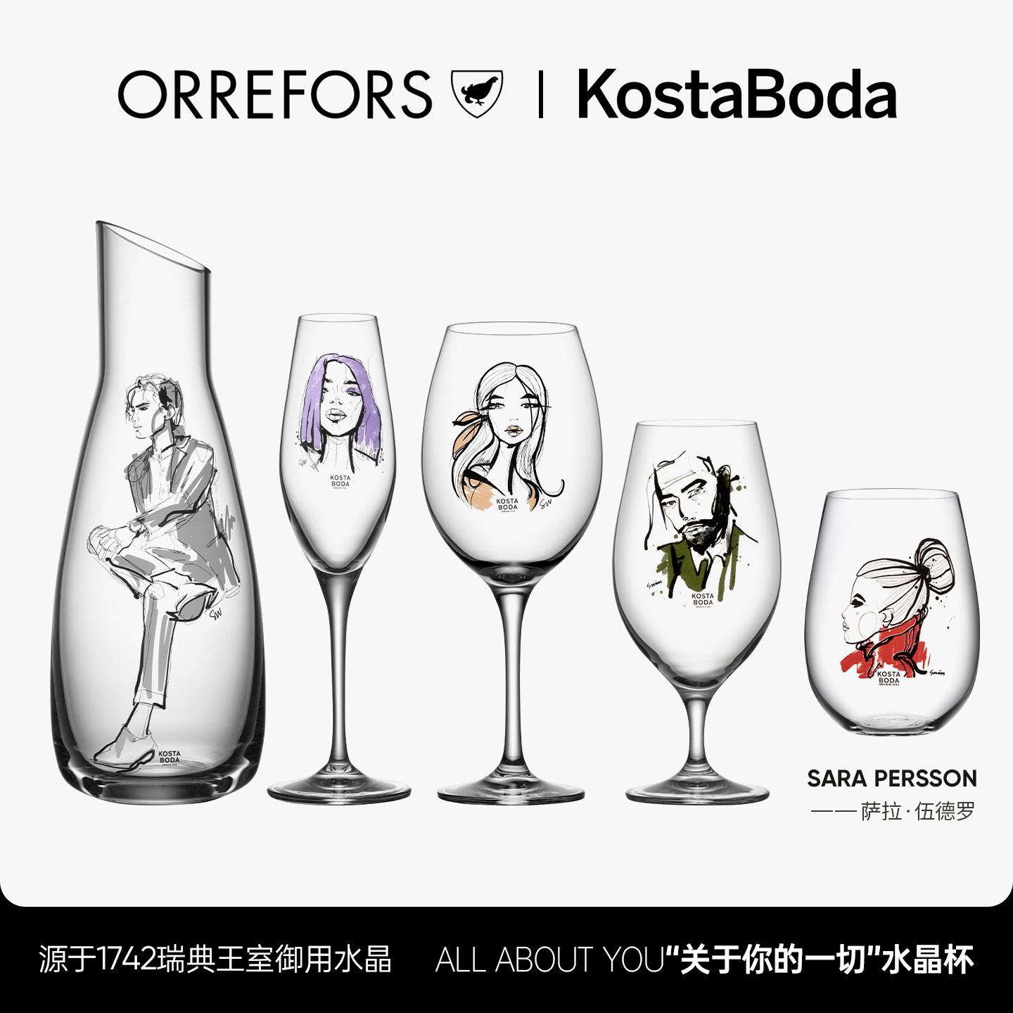 瑞典KOSTA BODA水晶玻璃杯家用ALL ABOUT U红葡萄酒杯高脚啤酒杯