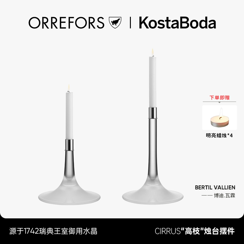 orre进口水晶玻璃欧式轻奢