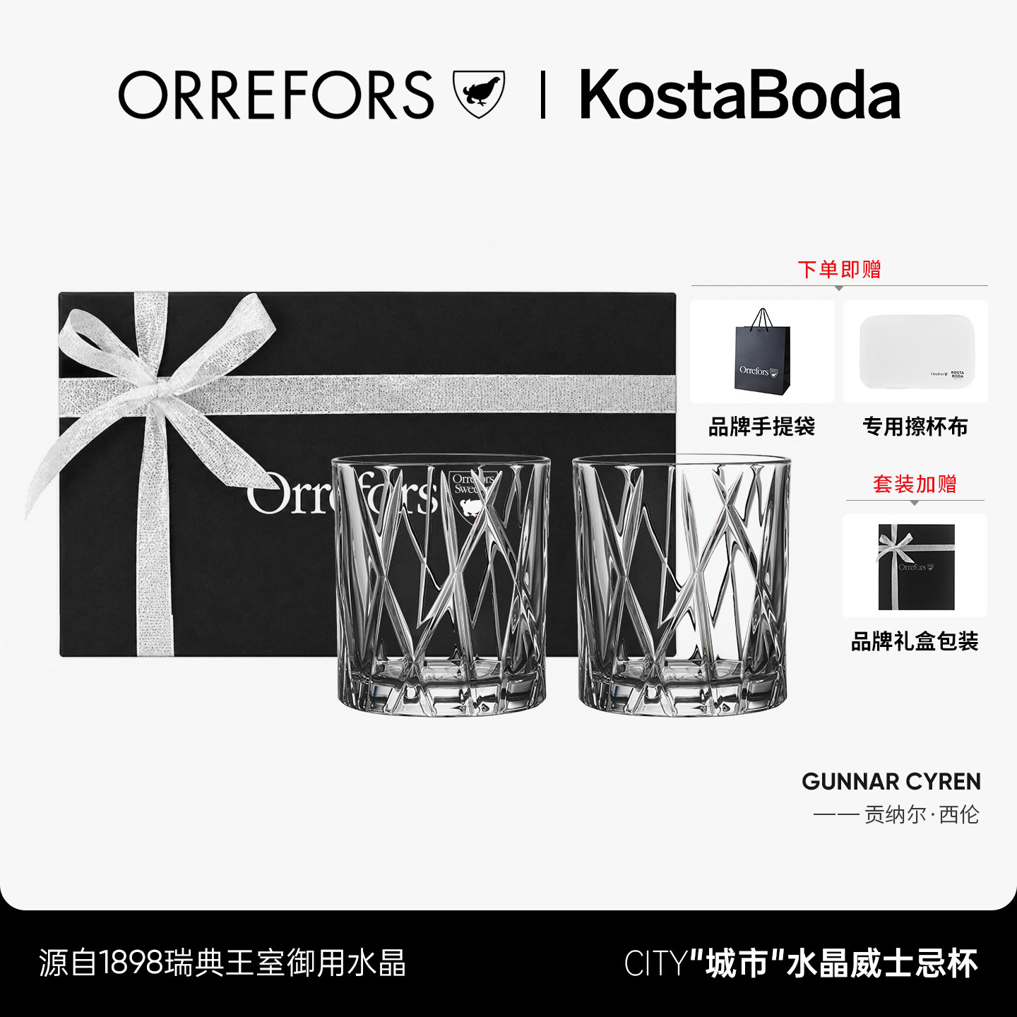 进口水晶玻璃酒杯北欧KOSTABODA图片
