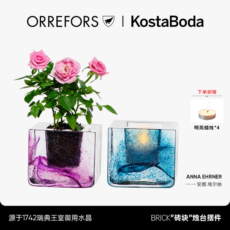 瑞典KOSTA BODA水晶玻璃 Brick北欧轻奢家用创意装饰蜡烛台摆件