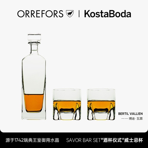 Orre水晶玻璃创意威士忌套装