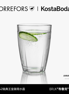 KOSTA BODA进口水晶杯玻璃杯BRUK水杯家用早餐杯牛奶杯果汁杯大号