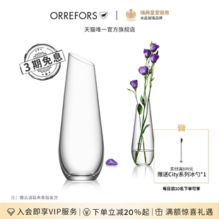 Orrefors 饰插花摆件轻奢高档 进口创意水晶玻璃小花瓶装 ENJOY欧式