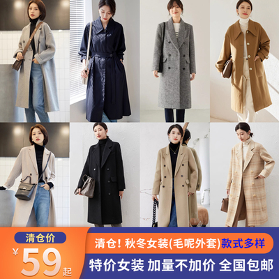 幂典断码清仓折扣正品女装毛呢外套羊毛大衣冬季非质量问题