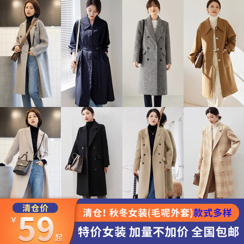 幂典断码清仓折扣正品女装毛呢外套羊毛大衣冬季非质量问题