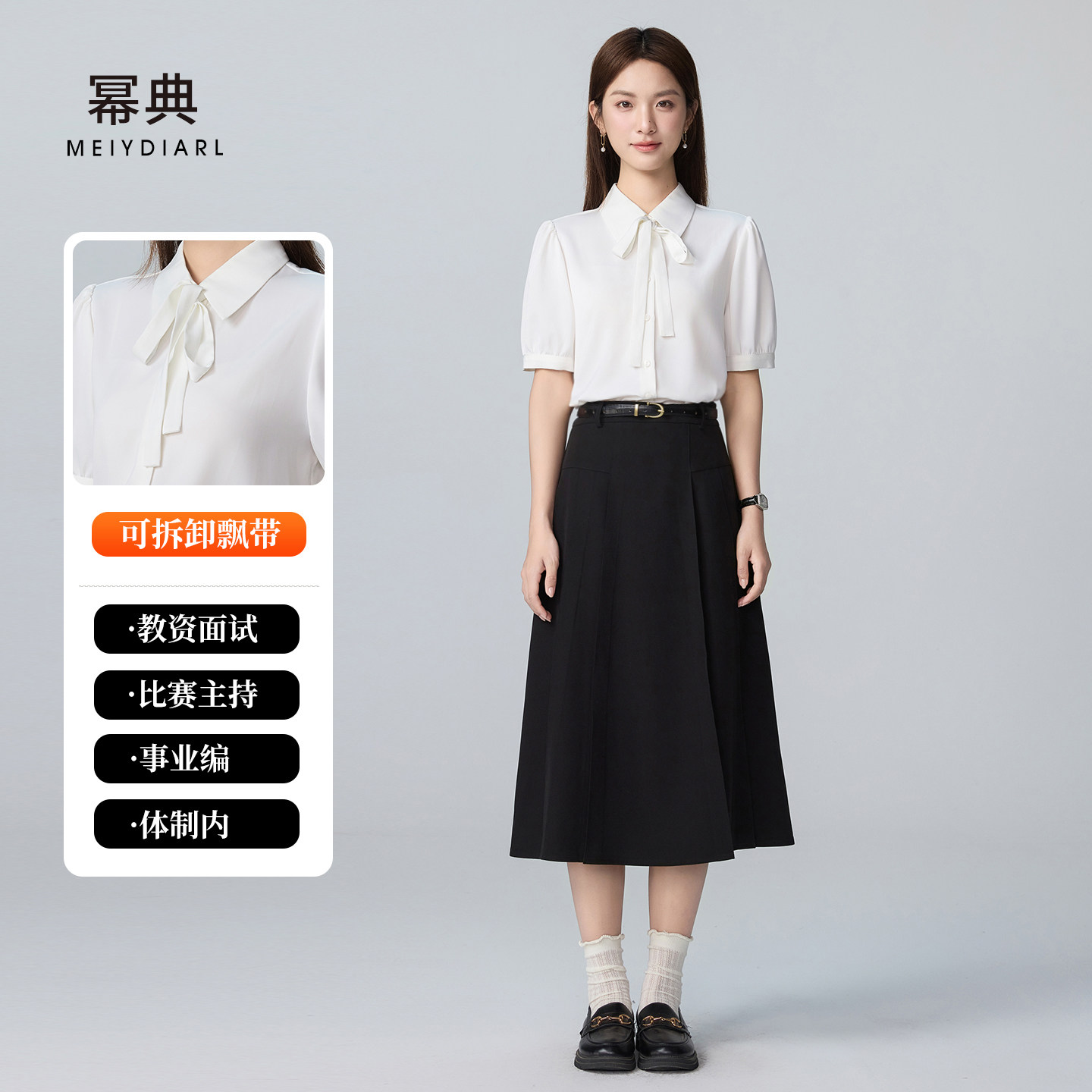 幂典白色衬衫女短袖夏季职业正装内搭面试教师穿搭雪纺飘带白衬衣