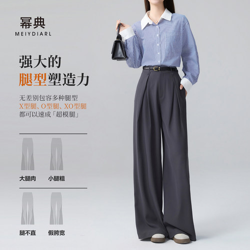 幂典通勤垂感高腰阔腿裤