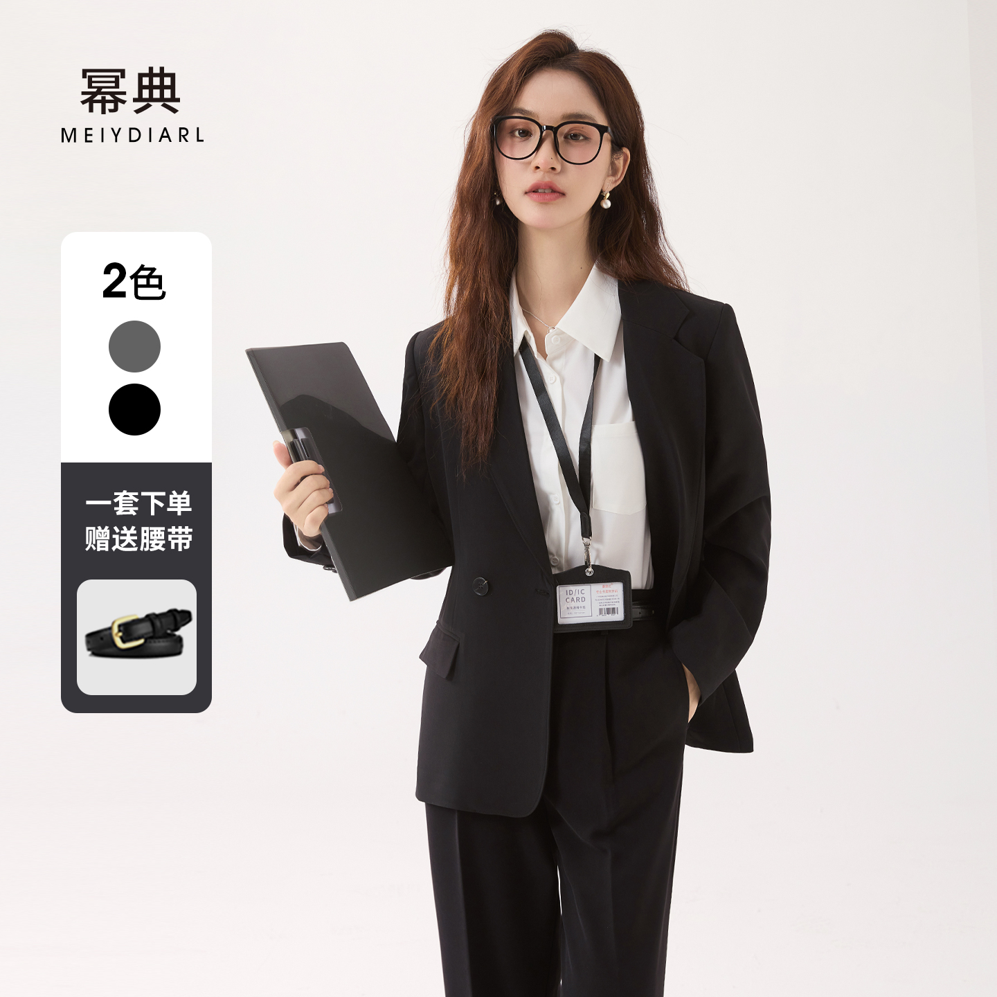 幂典西装外套正装职场面试套装