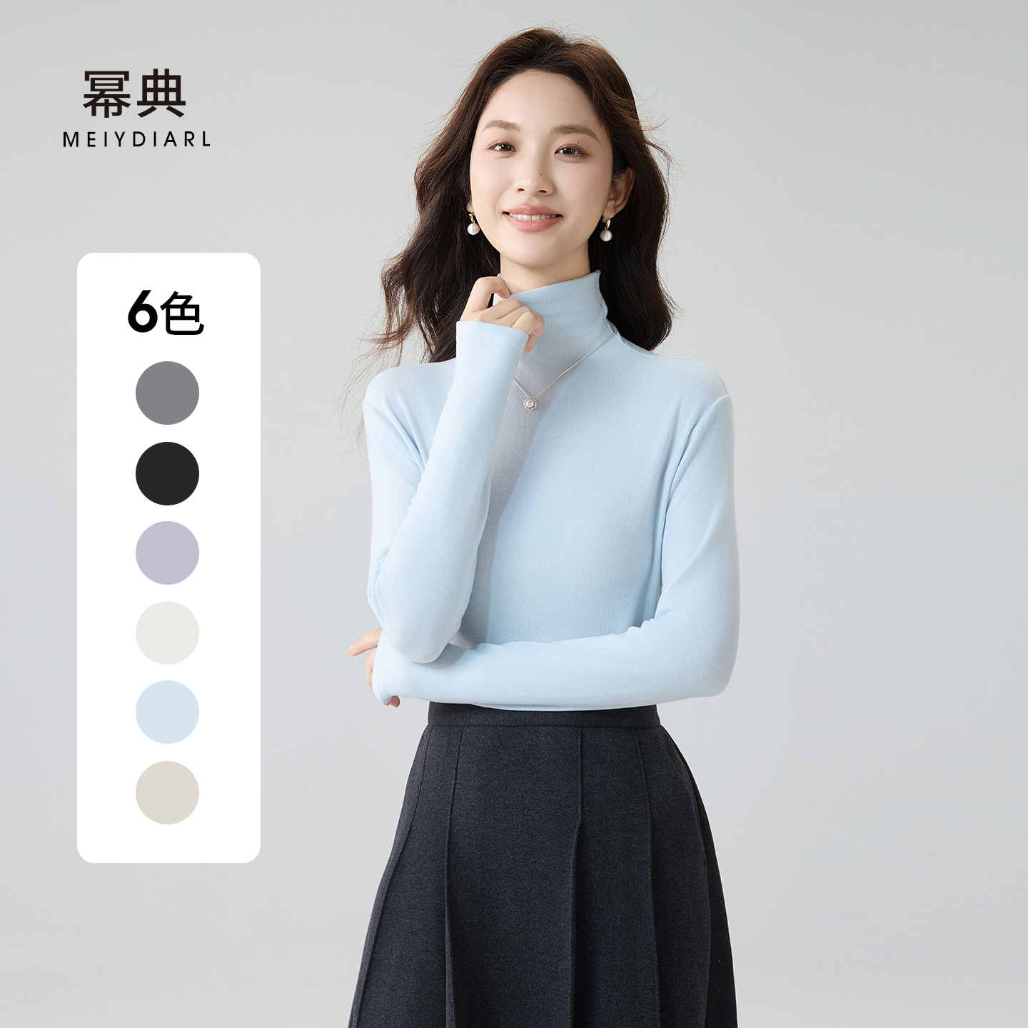 幂典蓝色内搭磨毛高领打底衫