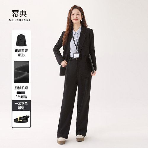 幂典职场通勤面试西装套装