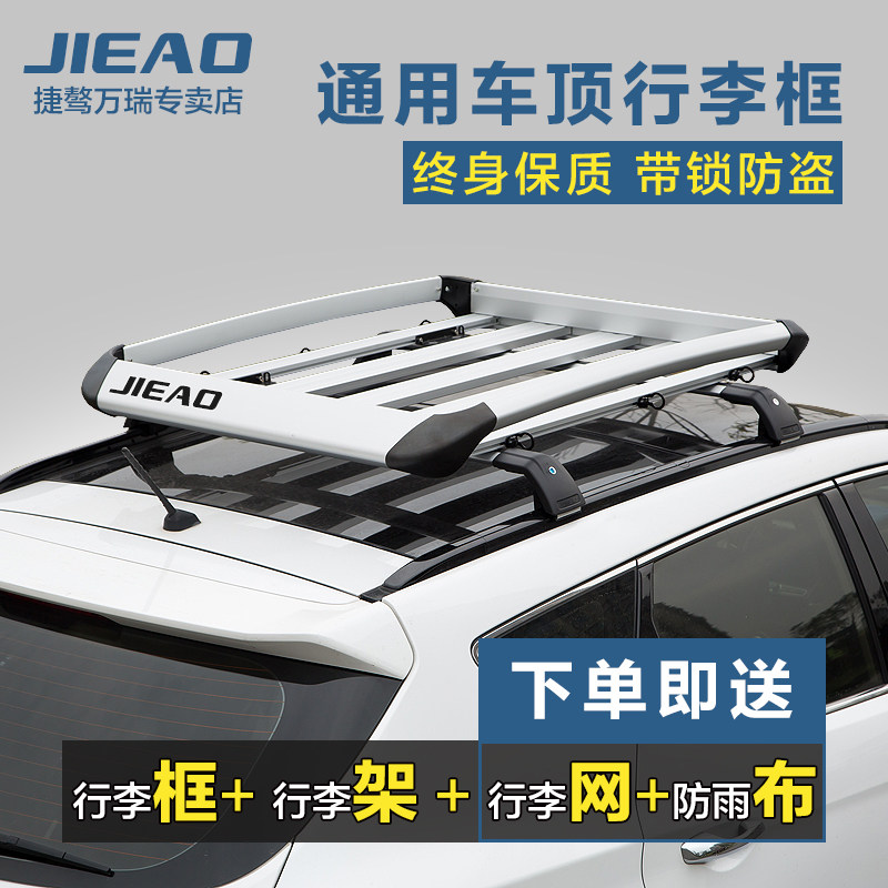Ao Jie roof Luggage box Copaci Highlander Maverick tiguan SUV automobile vehicle Luggage rack currencyin the Car/Articles/Fitting/Refit , Auto Parts and Accessories , Roof Racks  category - from Buy2taobao.com to provide professional Taobao agent buy service