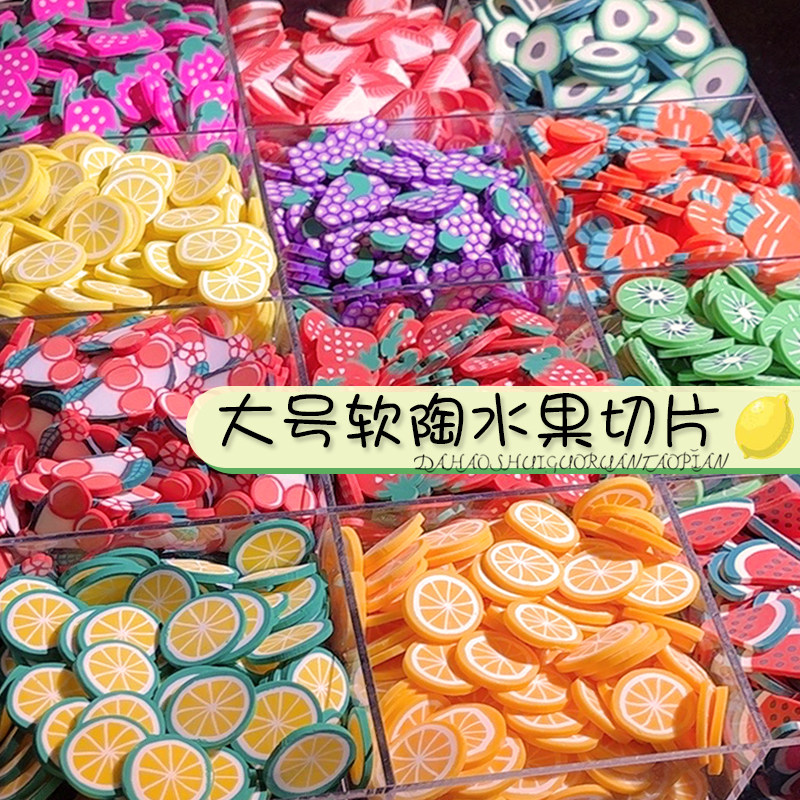 仿真软陶水果大切片2cm 滴胶奶油胶捏捏乐手工DIY装饰物硅胶模具