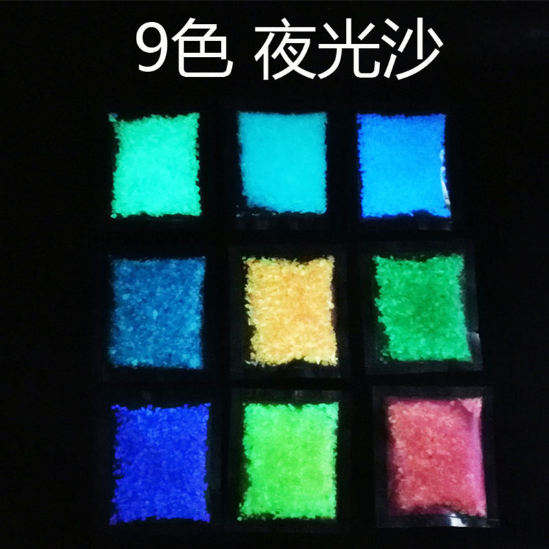 夜光沙夜光颗粒碎石闪粉
