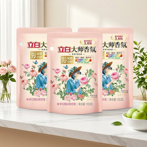 立白大师香氛洗衣液2元装小样