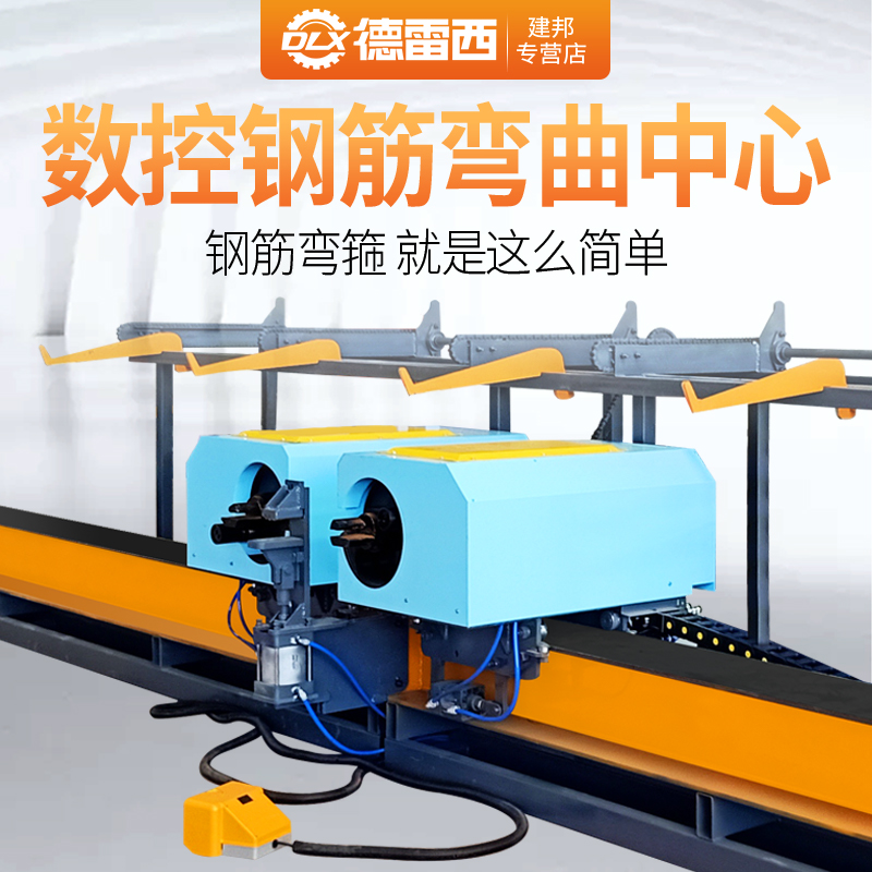数控钢筋弯曲中心立式智能全自动数控弯曲机大型钢筋加工弯曲设备