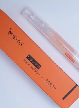 纹唇漂唇专用绣美拾光红唇素