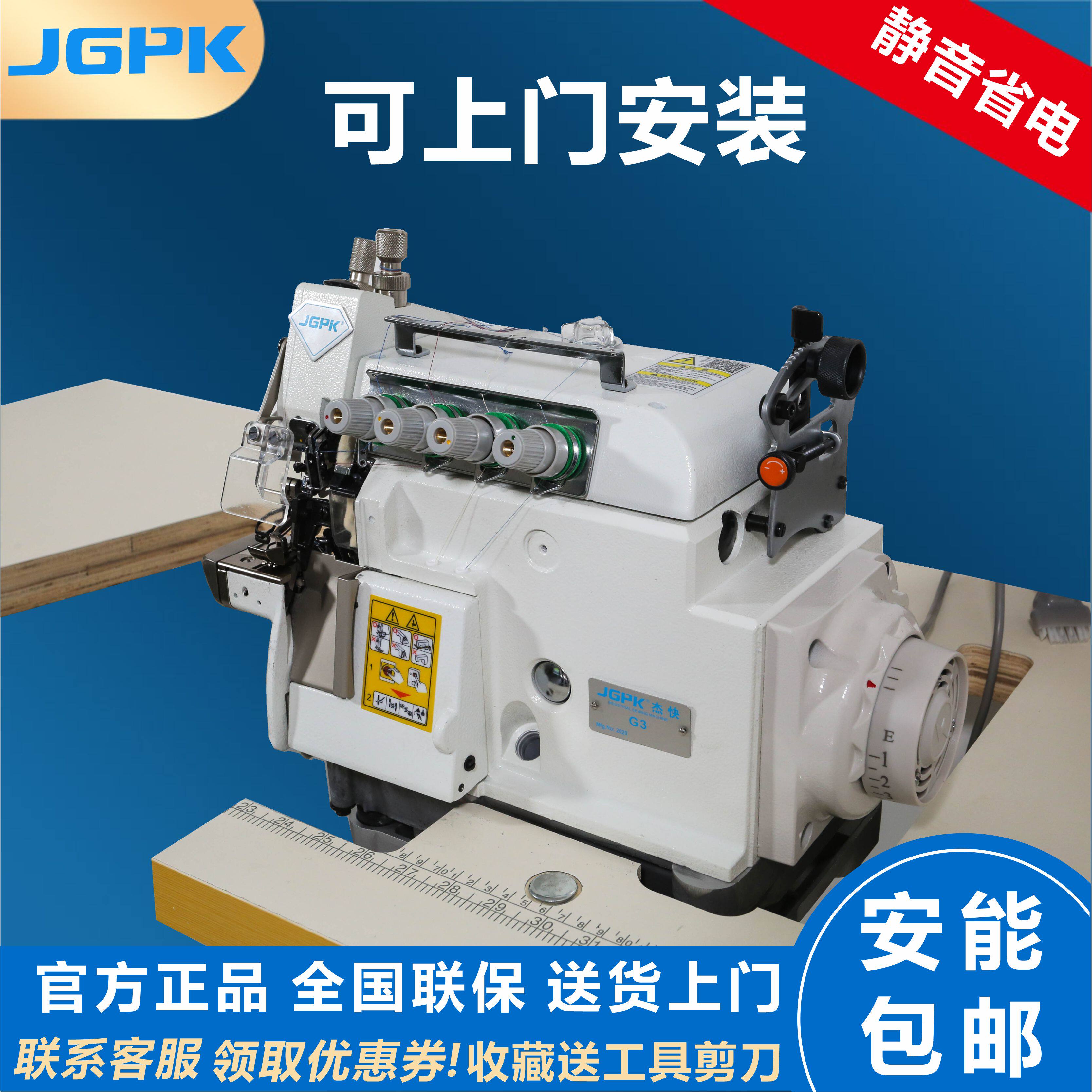 新式小嘴锁边机拷边同步包缝机差动电脑全自动上袖口裤腰四线码边