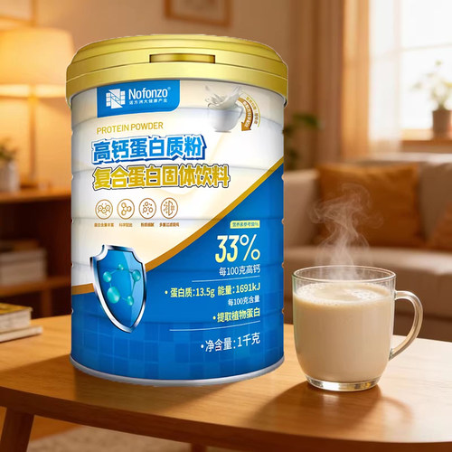 诺方洲高钙蛋白质粉送礼佳品