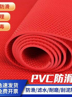防滑垫PVC塑料地毯卫生间厨房浴室隔水地垫大面积商用s型防滑地垫