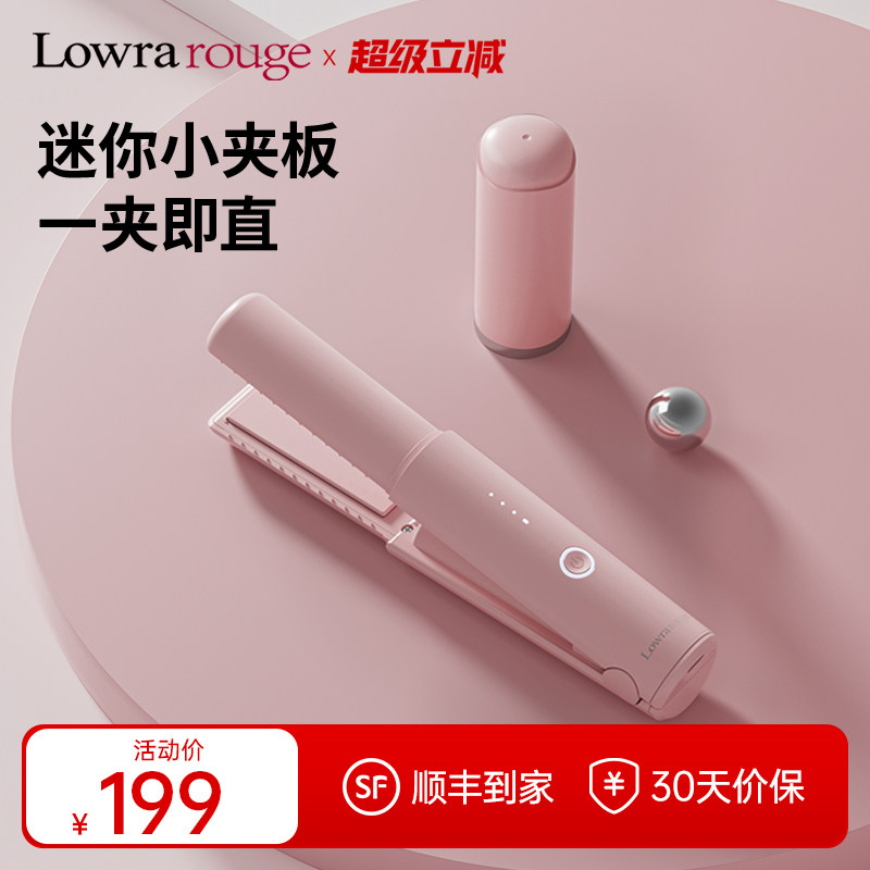 罗拉如炬无线直板夹卷发棒充电夹板迷你便携直发器小型直发夹
