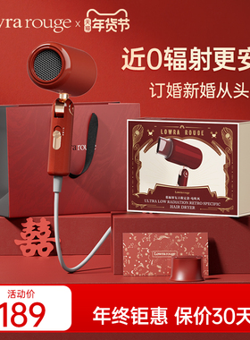 【情人节礼物】罗拉如炬红色吹风机订婚结婚新婚礼盒复古电吹风
