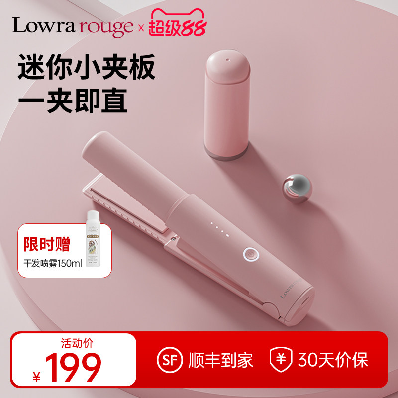罗拉如炬无线直板夹卷发棒充电夹板迷你便携直发器小型直发夹