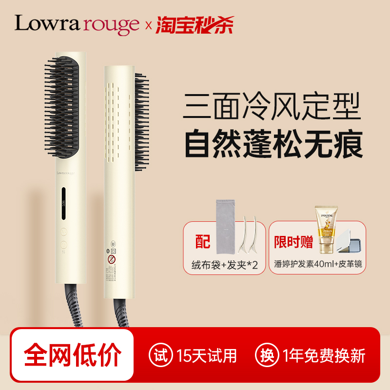 罗拉冷风定型直发梳负离子卷直两用无痕梳蓬松高颅顶电梳子直板夹