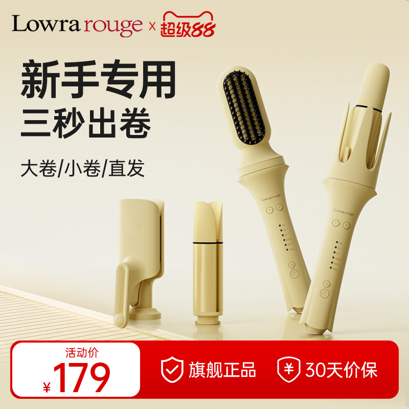 罗拉如炬全自动卷发棒蛋卷负离子三合一32mm多合一懒人发型神器