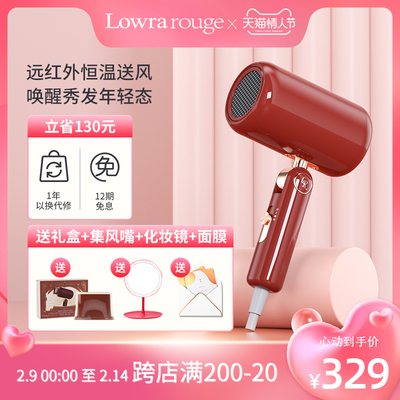 lowra rouge罗拉吹风机家用礼盒