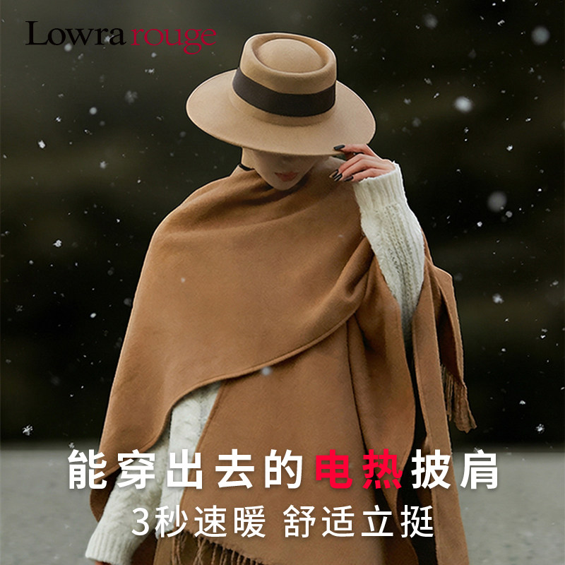 罗拉如炬发热披肩电热暖身毯便携石墨烯加热充电斗篷办公室户外