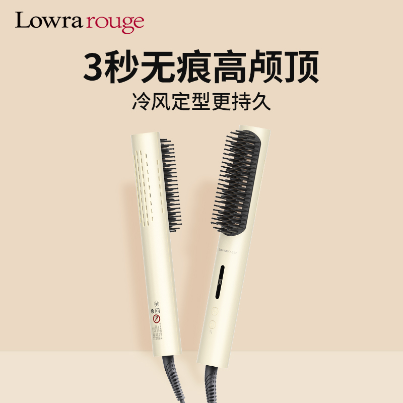 【牛奶和爱丽丝】罗拉冷风定型无痕梳蓬松高颅顶卷直直发梳负离子