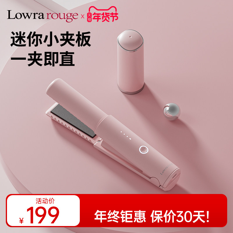 罗拉如炬无线直板夹卷发棒充电夹板迷你便携直发器小型直发夹,个人护理/保健/按摩器材,卷/直发器,淘宝优惠券,粉丝福利购,淘宝优惠卷