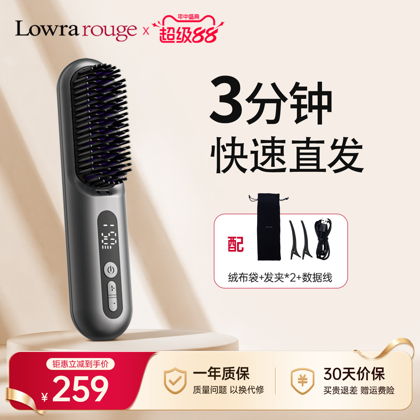 罗拉如炬直发梳无线负离子不伤发卷直两用蓬松高颅顶发型直板夹