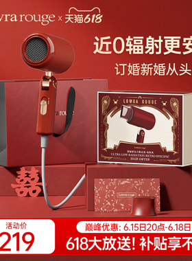 罗拉如炬红色吹风机订婚结婚新婚礼盒低辐射负离子护发复古电吹风