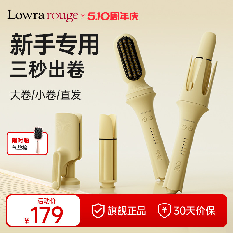 罗拉如炬全自动卷发棒蛋卷负离子三合一32mm多合一懒人发型神器