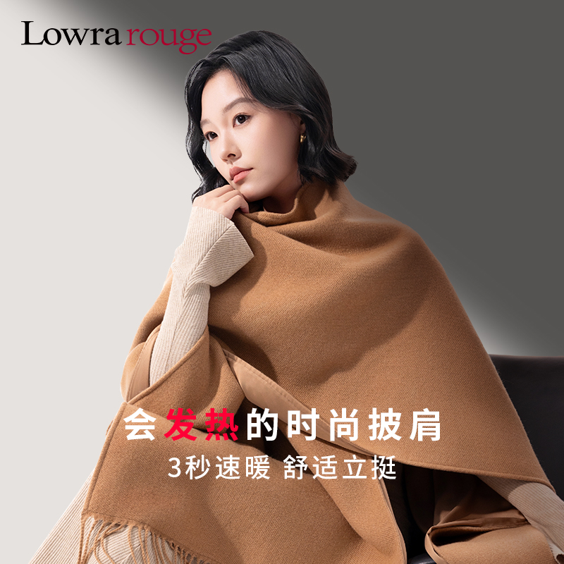 罗拉电发热披肩暖身毯便携水洗石墨烯加热充电随身外套斗篷户外穿