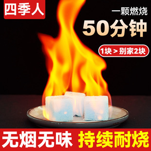 酒精固体块燃料耐烧引燃块火神器酒精炉火锅专用固态蜡块家用环保