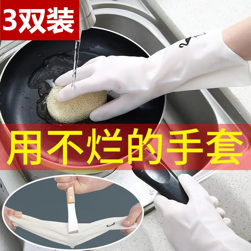 家用厨房洗碗洗衣手套防水耐磨PVC丁晴胶皮清洁防护手套贴手耐用