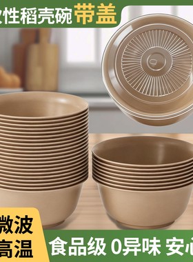 一次性碗带盖食品级家用和筷子加厚耐高温稻壳大号结婚2026新款商
