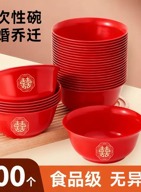 一次性碗结婚加厚套装红色大号喜庆乔迁饭碗筷食品级家用稻壳高档