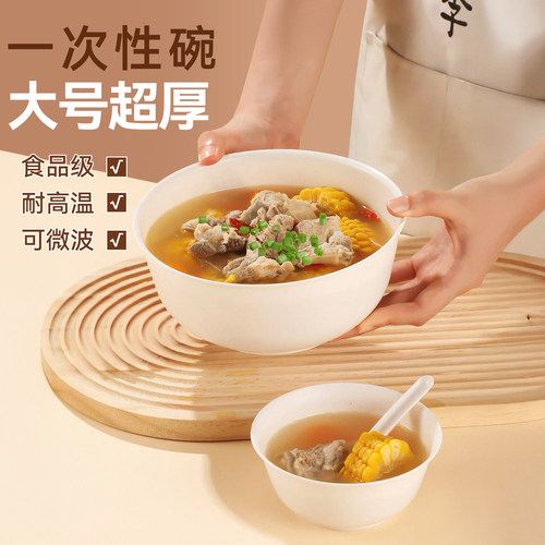 【一次性碗大号】汤碗泡面