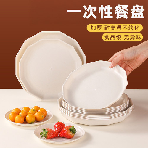 食品级加厚耐高温一次性餐盘子