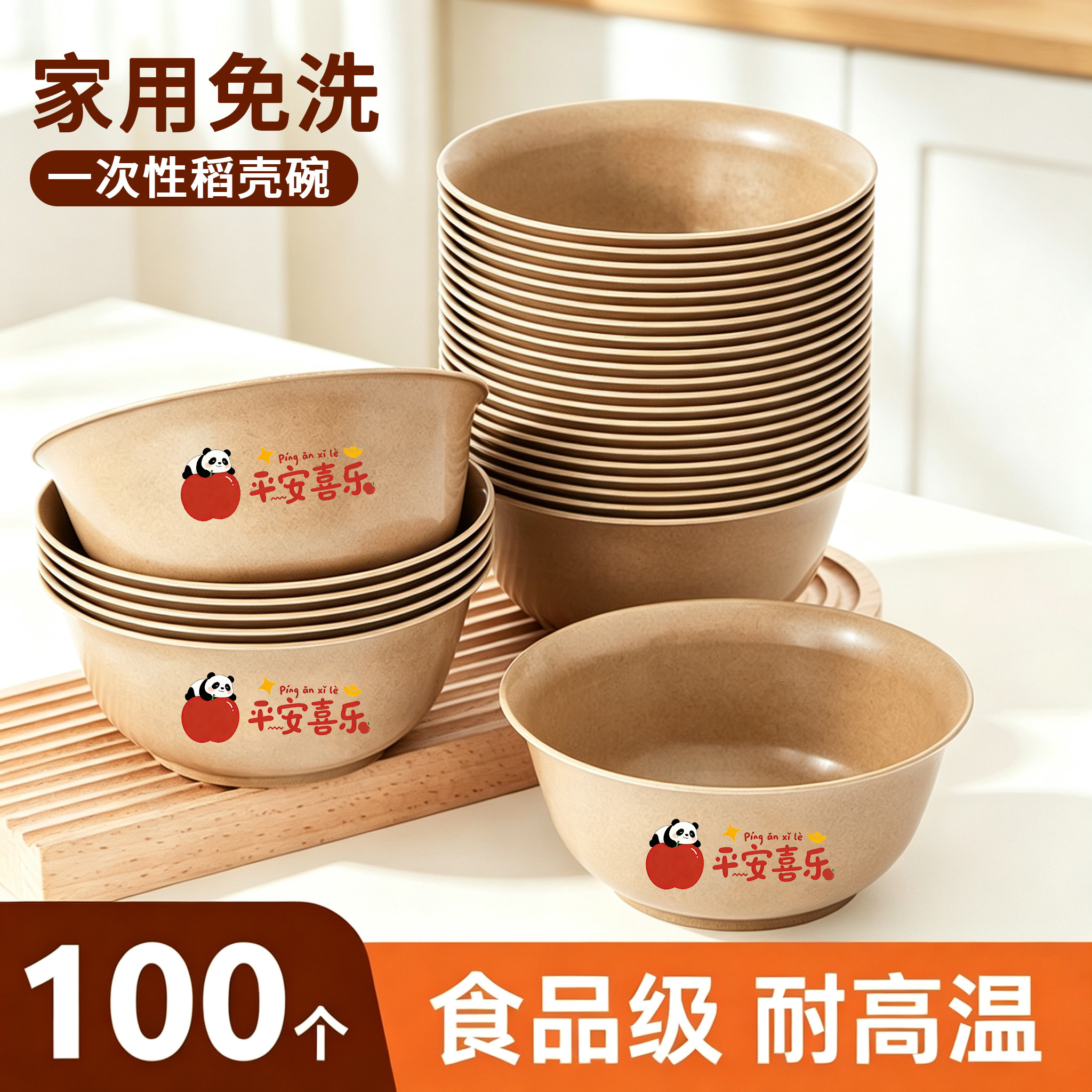 一次性碗食品级家用和筷子带盖套装加厚耐高温稻壳可微波炉加热杯图片