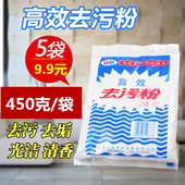 去污粉高效强力清洁剂厨房卫生间瓷砖多功能浴室神器老式 不锈钢