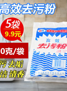 月成牌去污粉厨房高效多用途瓷砖