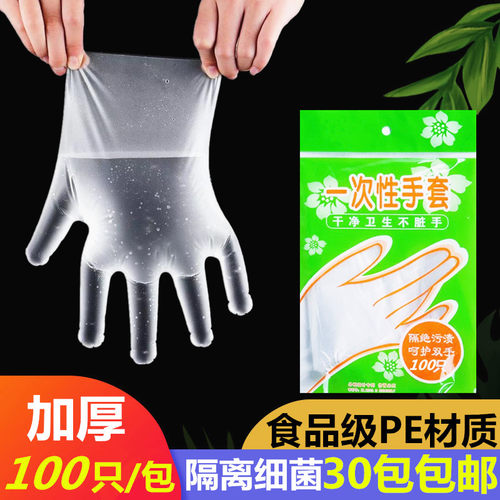 pe塑料薄膜吃龙虾只装一次性手套