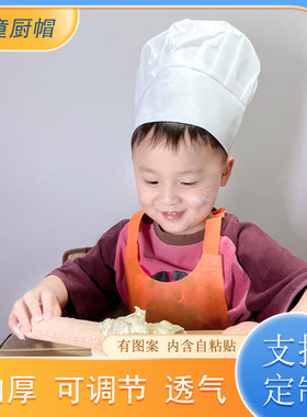 一次性儿童加厚厨师帽可调